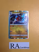 Garchomp Holo Rare 075/100 s9 Star Birth Pokemon