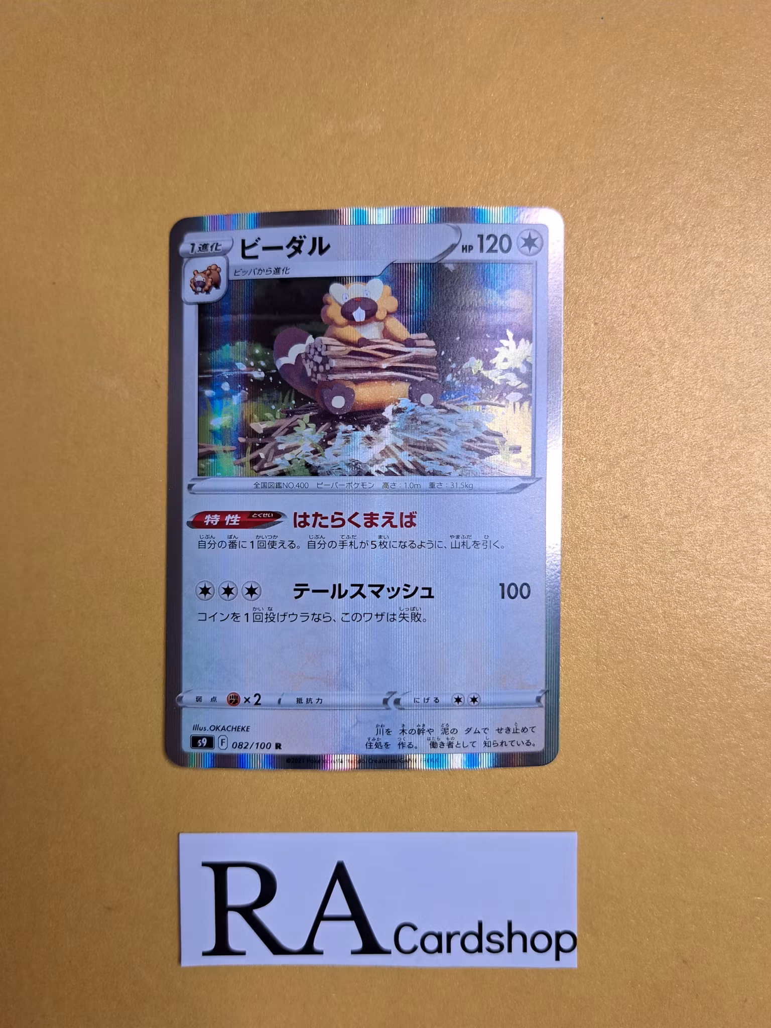 Bibarel Holo Rare 082/100 s9 Star Birth Pokemon