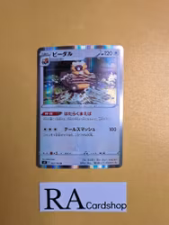 Bibarel Holo Rare 082/100 s9 Star Birth Pokemon