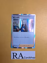 Professors Research Holo Rare 095/100 s9 Star Birth Pokemon