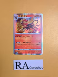 Pyroar Rare Holo 016/067 Battle Legion s9a Pokemon