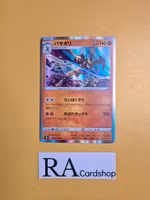Kleavor Rare Holo 046/067 Battle Legion s9a Pokemon