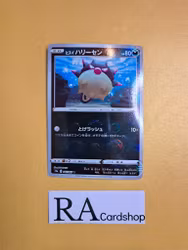 Hisuian Qwilfish Mirror Holo 047/067 Battle Legion s9a Pokemon