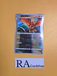 Noctowl Uncommon Mirror Holo 056/067 Battle Legion s9a Pokemon