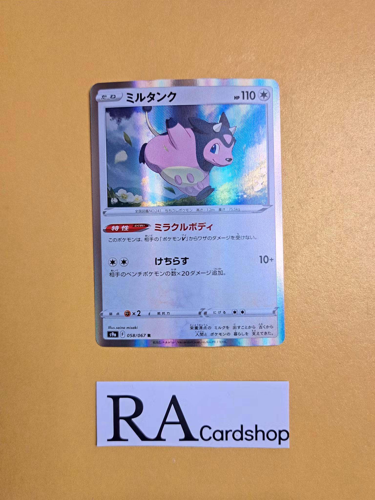 Miltank Rare Holo 058/067 Battle Legion s9a Pokemon