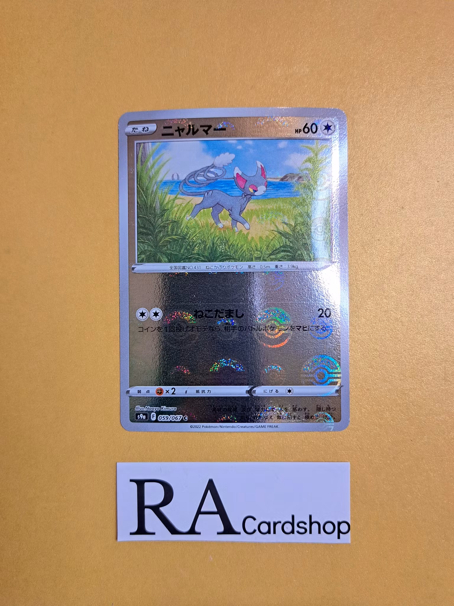 Glameow Mirror Holo 059/067 Battle Legion s9a Pokemon