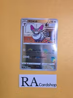 Purrugly Mirror Holo 060/067 Battle Legion s9a Pokemon