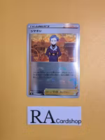 Cyllene Uncommon Mirror Holo 064/067 Battle Legion s9a Pokemon