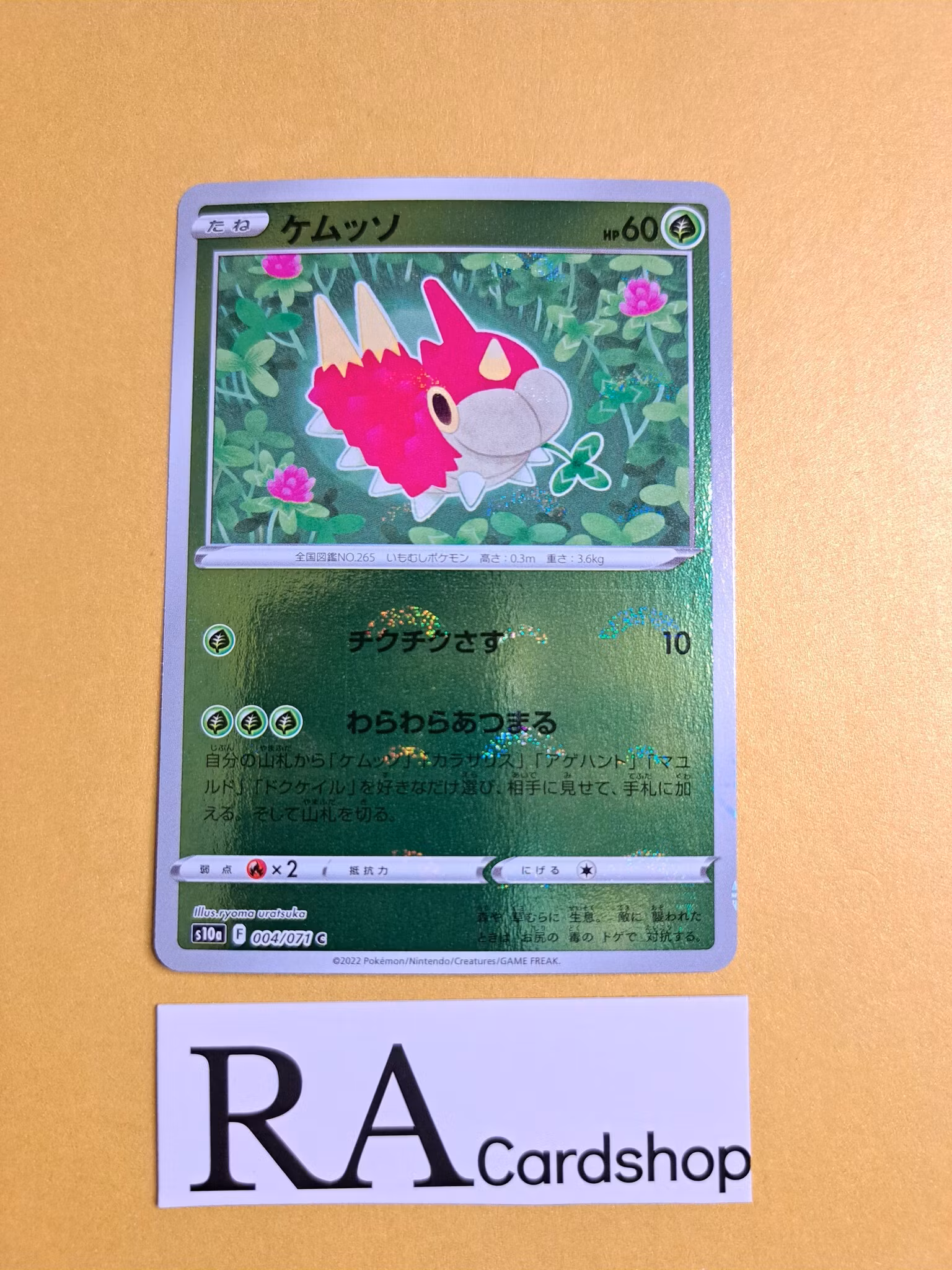 Wurmple Common Reverse Holo 004/071 Dark Phantasma s10a Pokemon