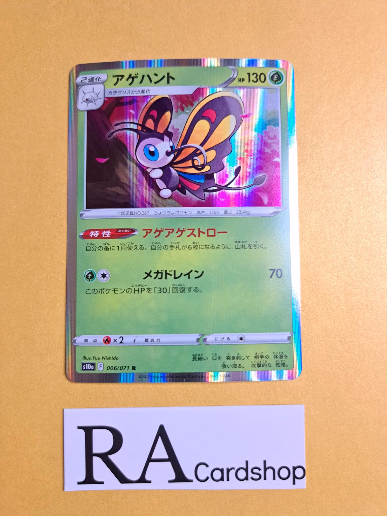 Beautifly Holo Rare 006/071 Dark Phantasma s10a Pokemon