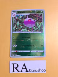 Cascoon Reverse Holo Common 007/071 Dark Phantasma s10a Pokemon