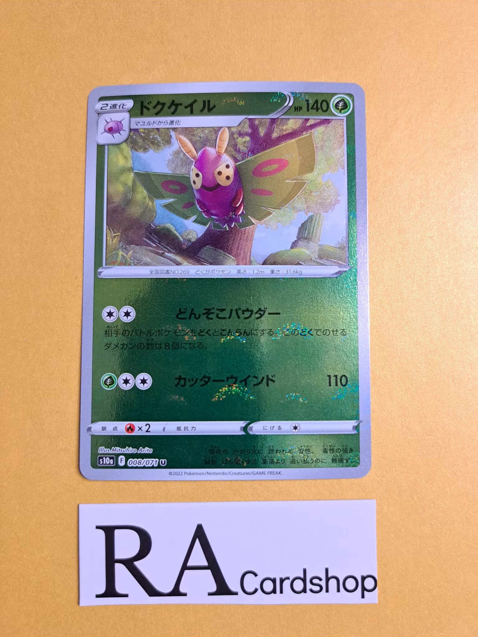 Dustox Reverse Holo Uncommon 008/071 Dark Phantasma s10a Pokemon