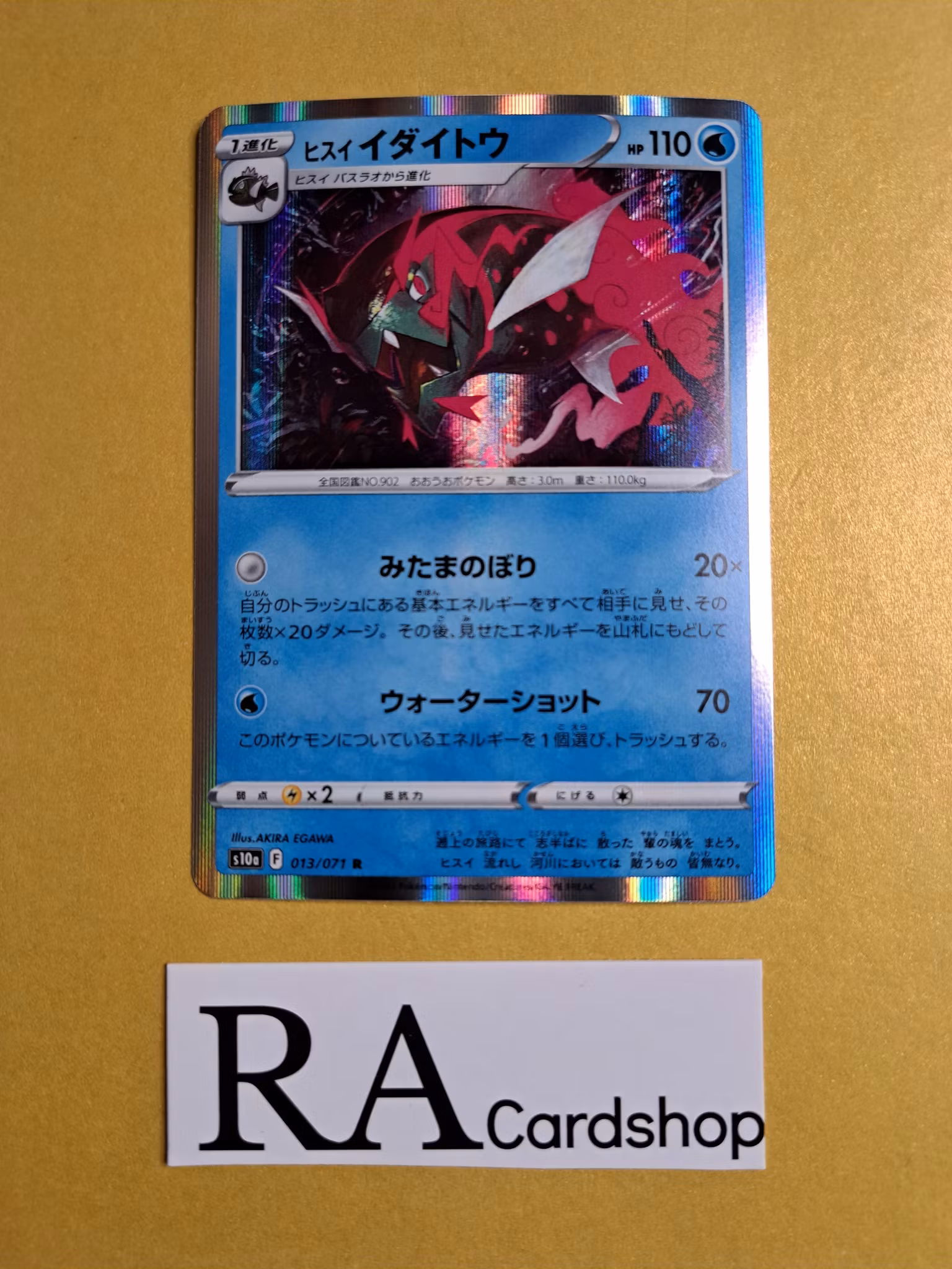 Hisuian Basculegion Holo Rare 013/071 Dark Phantasma s10a Pokemon
