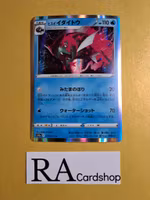 Hisuian Basculegion Holo Rare 013/071 Dark Phantasma s10a Pokemon