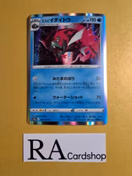 Hisuian Basculegion Holo Rare 013/071 Dark Phantasma s10a Pokemon