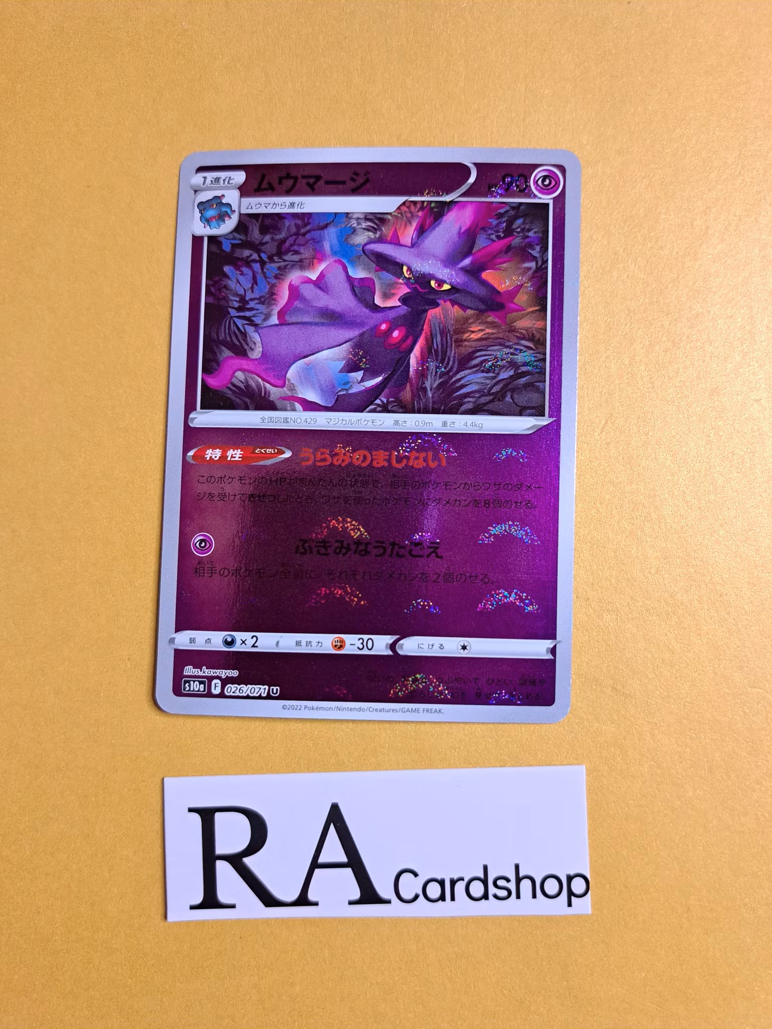 Mismagius Reverse Holo Uncommon 026/071 Dark Phantasma s10a Pokemon