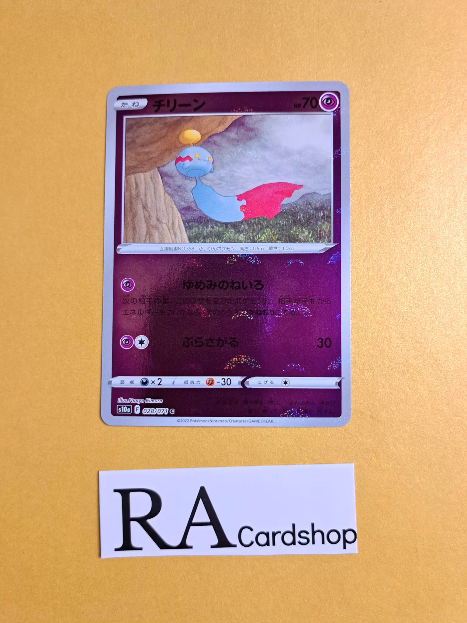 Chimecho Reverse Holo Common 028/071 Dark Phantasma s10a Pokemon