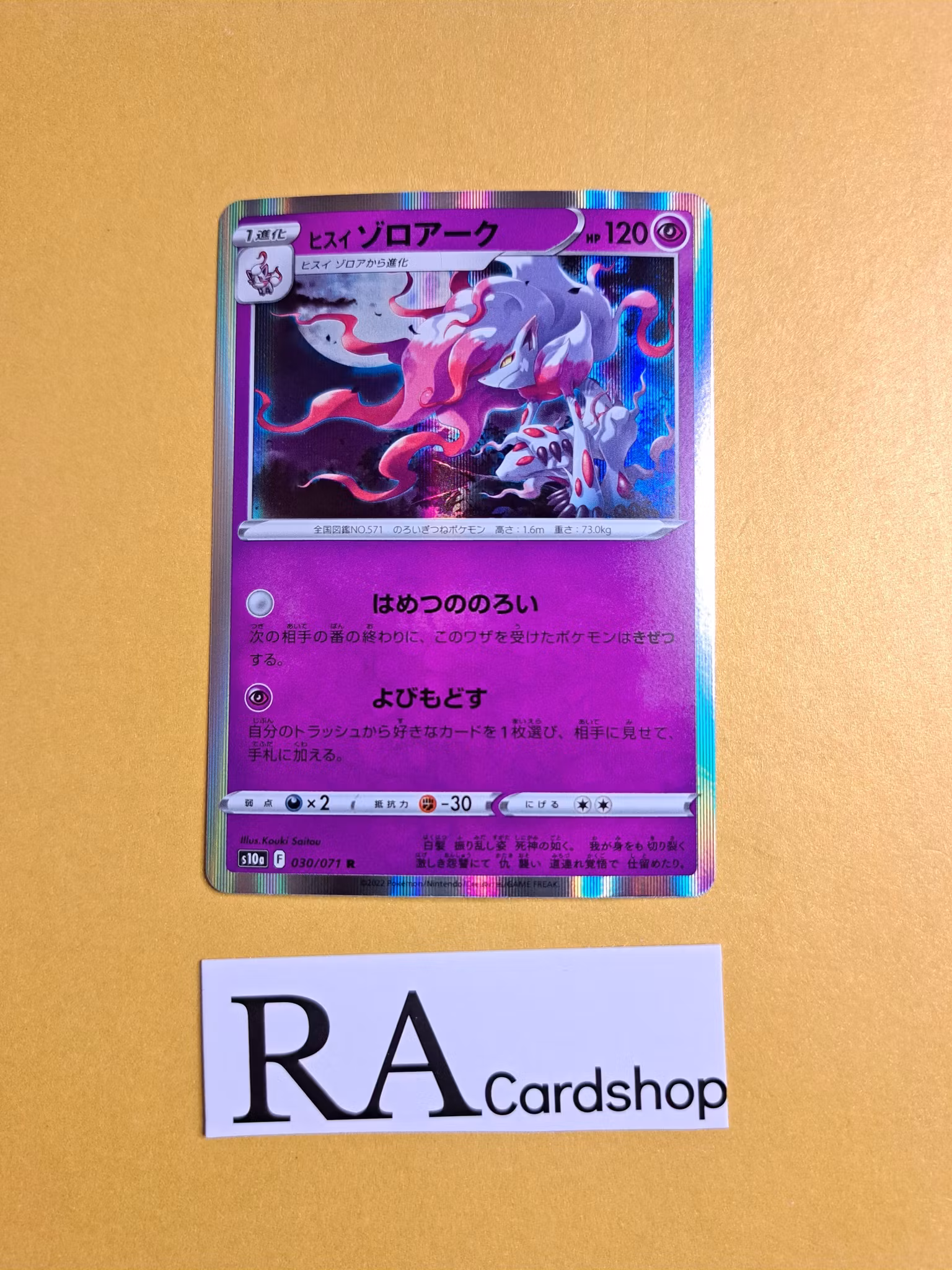 Hisuian Zoroark Holo Rare 030/071 Dark Phantasma s10a Pokemon