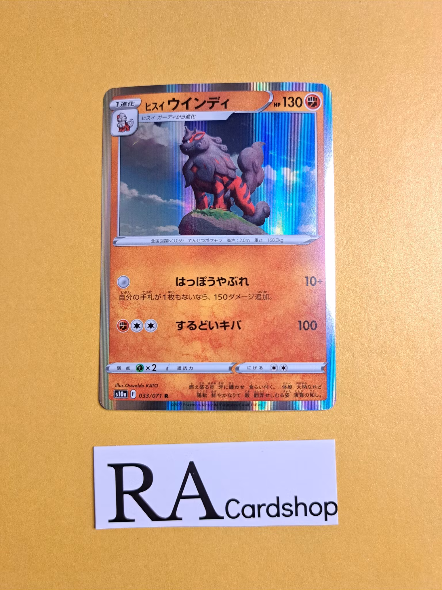 Arcanine Holo Rare 033/071 Dark Phantasma s10a Pokemon