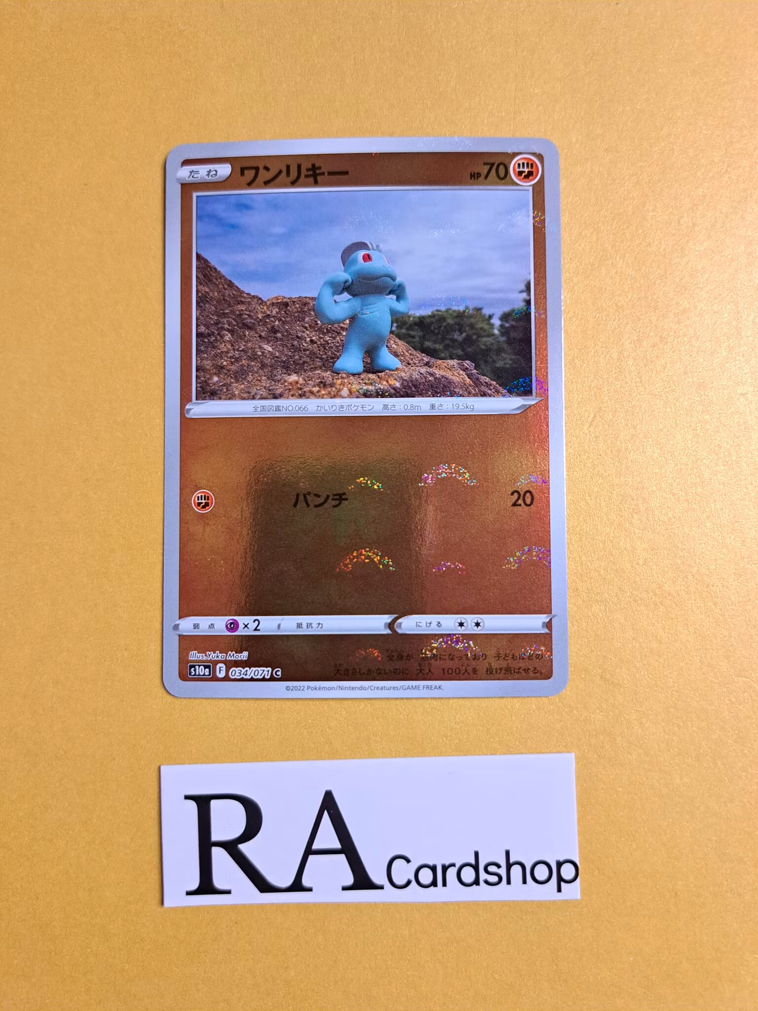 Machop Reverse Holo Common 034/071 Dark Phantasma s10a Pokemon