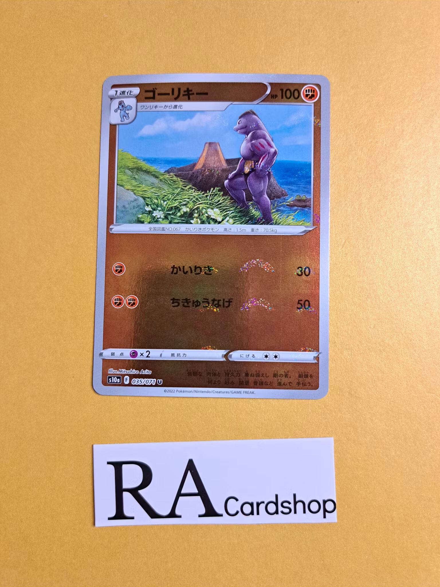 Machoke Reverse Holo Uncommon 035/071 Dark Phantasma s10a Pokemon