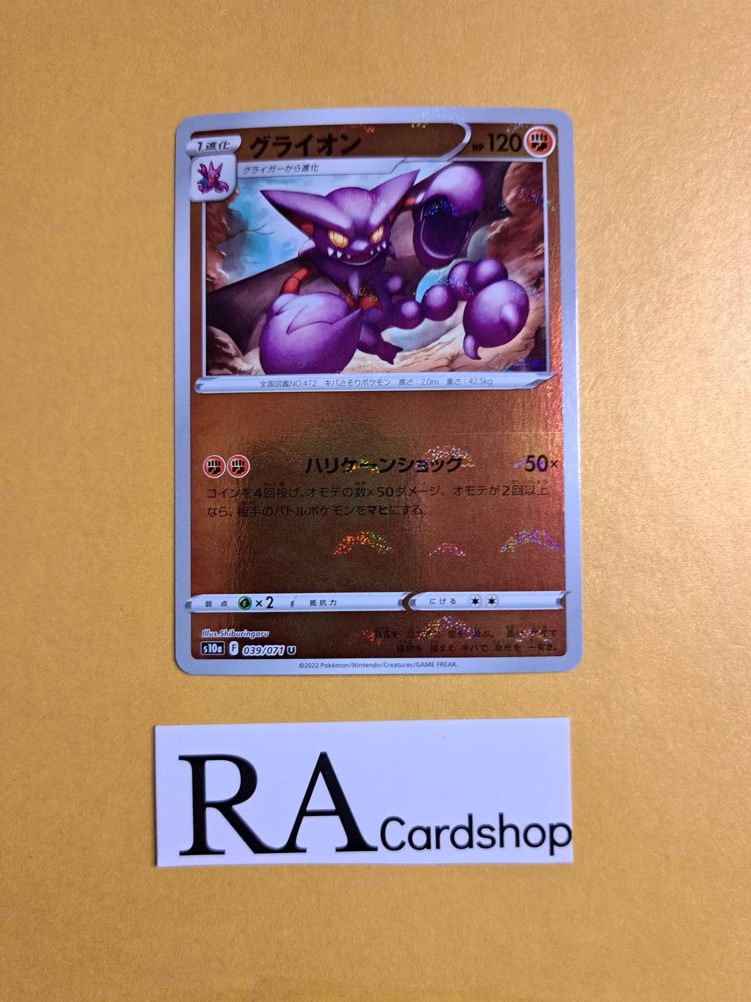 Gliscor Reverse Holo Uncommon 039/071 Dark Phantasma s10a Pokemon