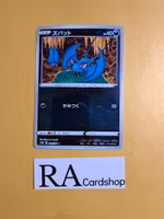 Zubat Reverse Holo Common 041/071 Dark Phantasma s10a Pokemon