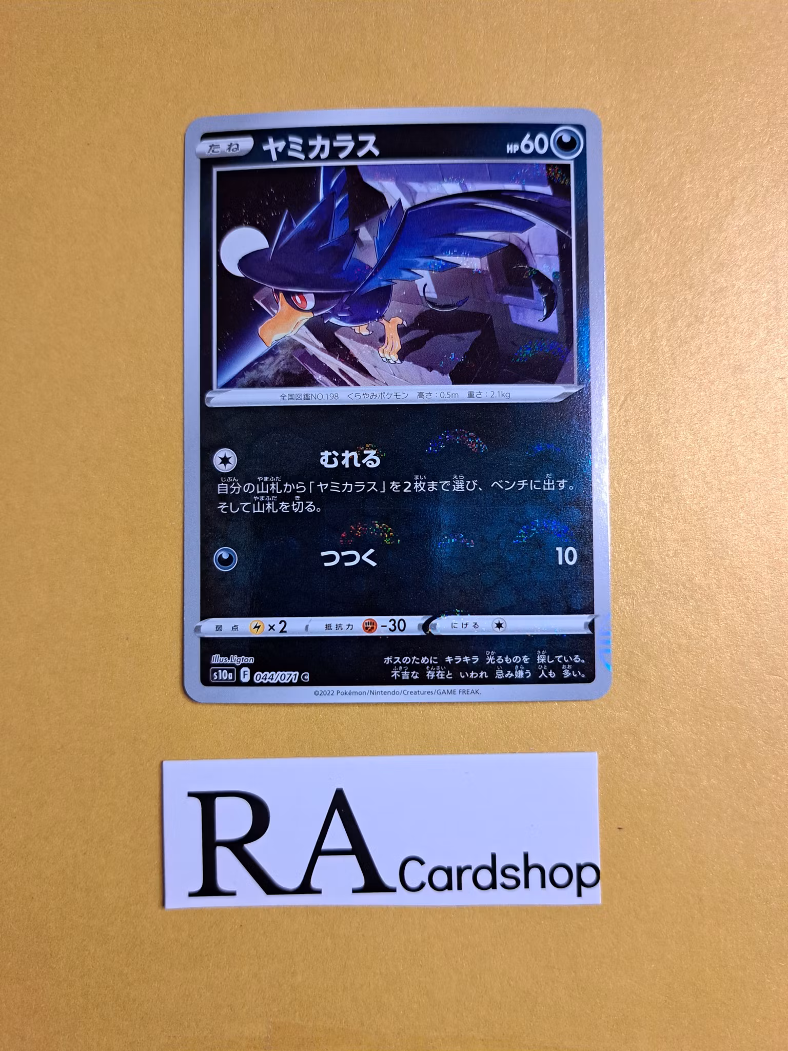 Murkrow Reverse Holo Common 044/071 Dark Phantasma s10a Pokemon