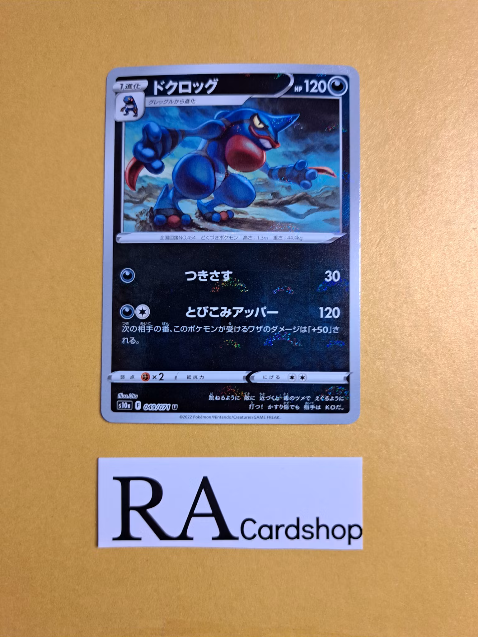 Toxicroak Reverse Holo Uncommon 049/071 Dark Phantasma s10a Pokemon