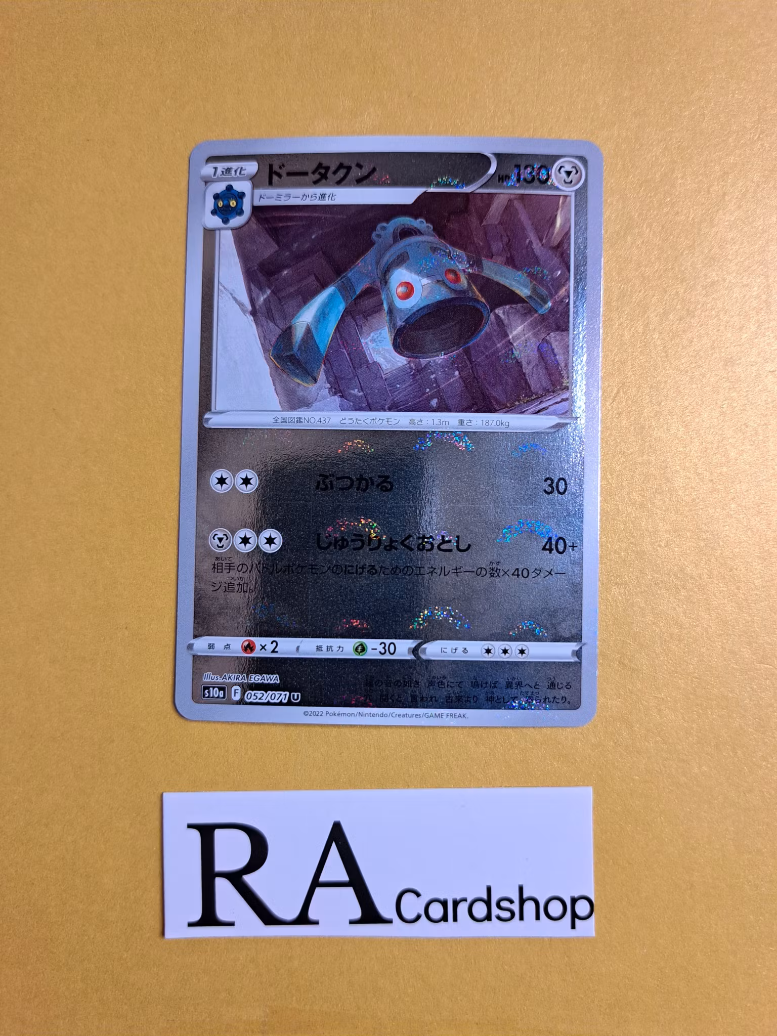 Bronzong Reverse Holo Uncommon 052/071 Dark Phantasma s10a Pokemon
