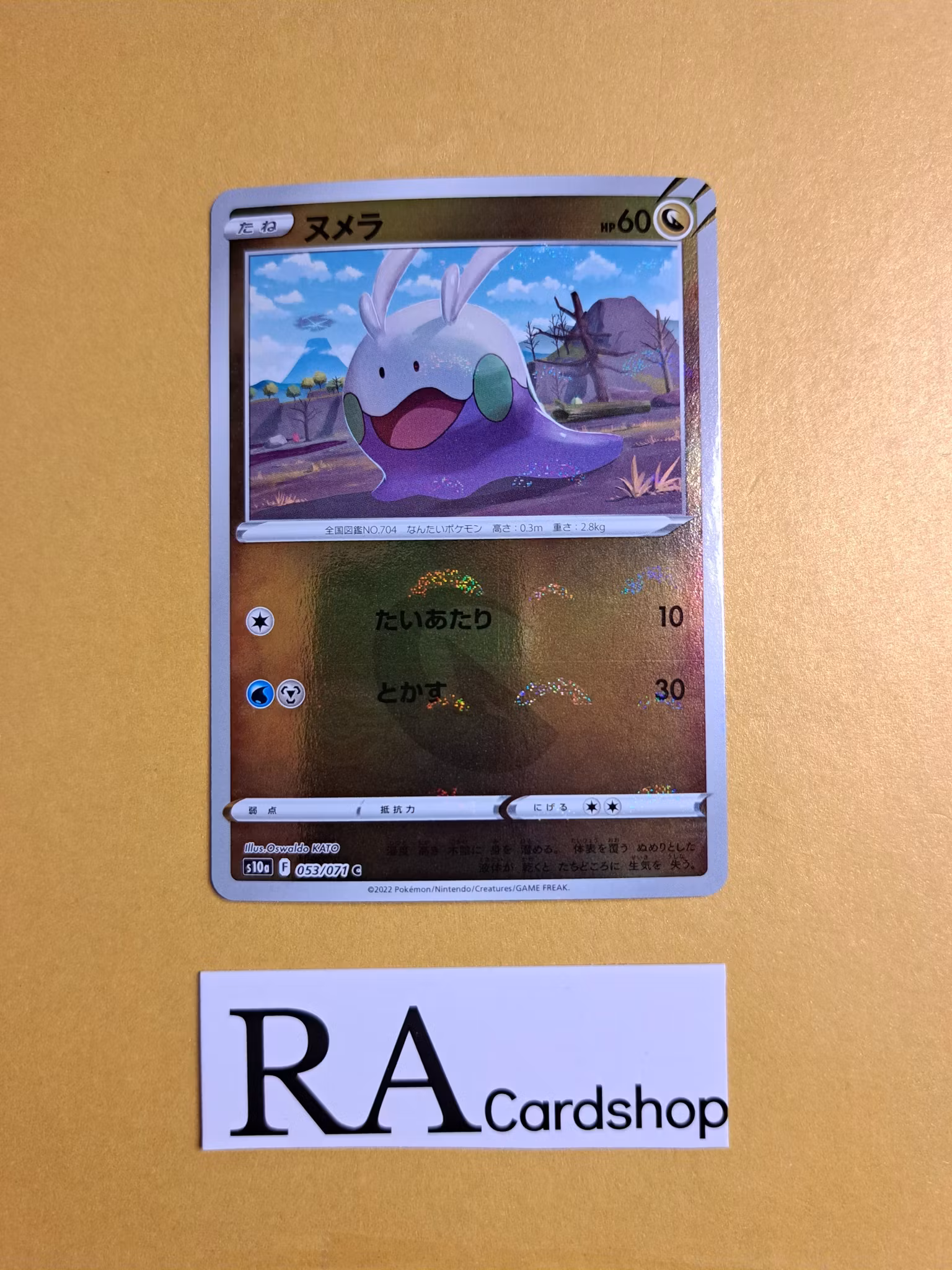 Goomy Reverse Holo Common 053/071 Dark Phantasma s10a Pokemon