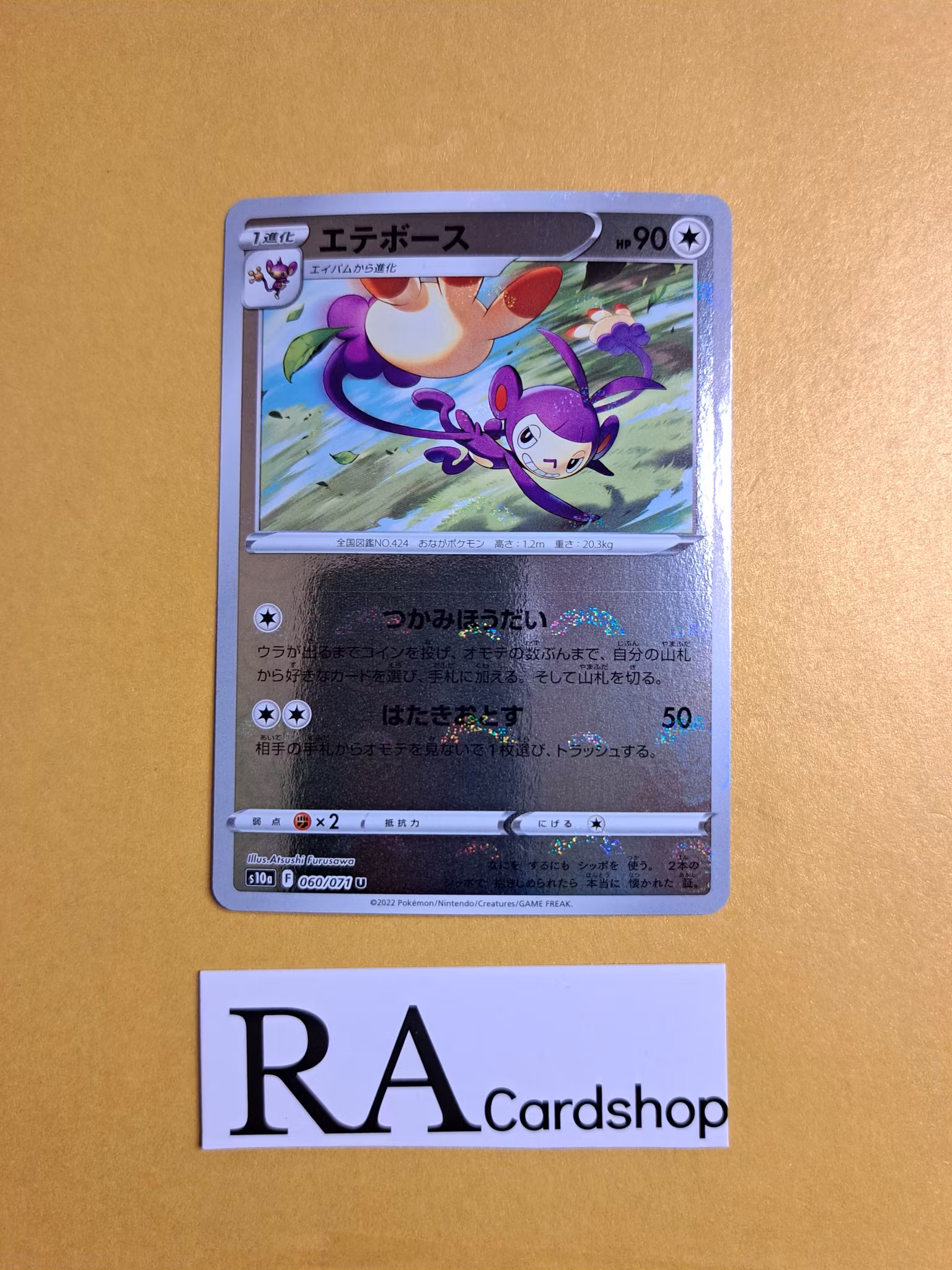 Ambipom Reverse Holo Uncommon 060/071 Dark Phantasma s10a Pokemon