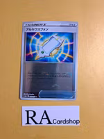 Arc Phone Reverse Holo Uncommon 063/071 Dark Phantasma s10a Pokemon