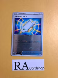 Arc Phone Reverse Holo Uncommon 063/071 Dark Phantasma s10a Pokemon