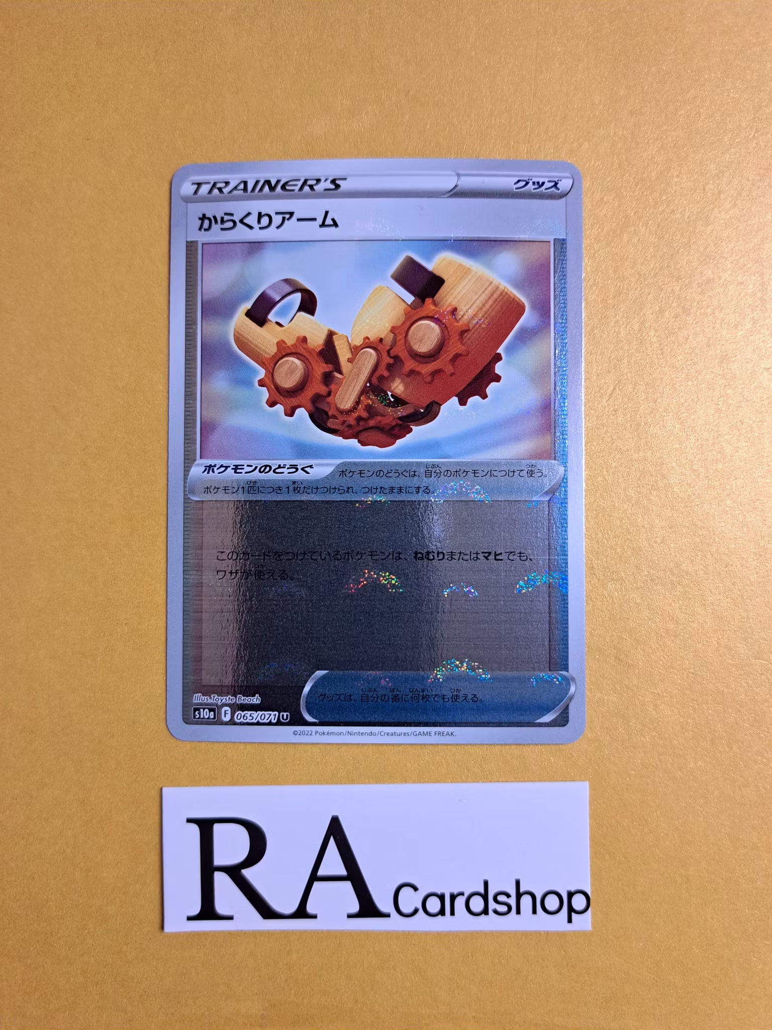 Windup Arm Reverse Holo Uncommon 065/071 Dark Phantasma s10a Pokemon