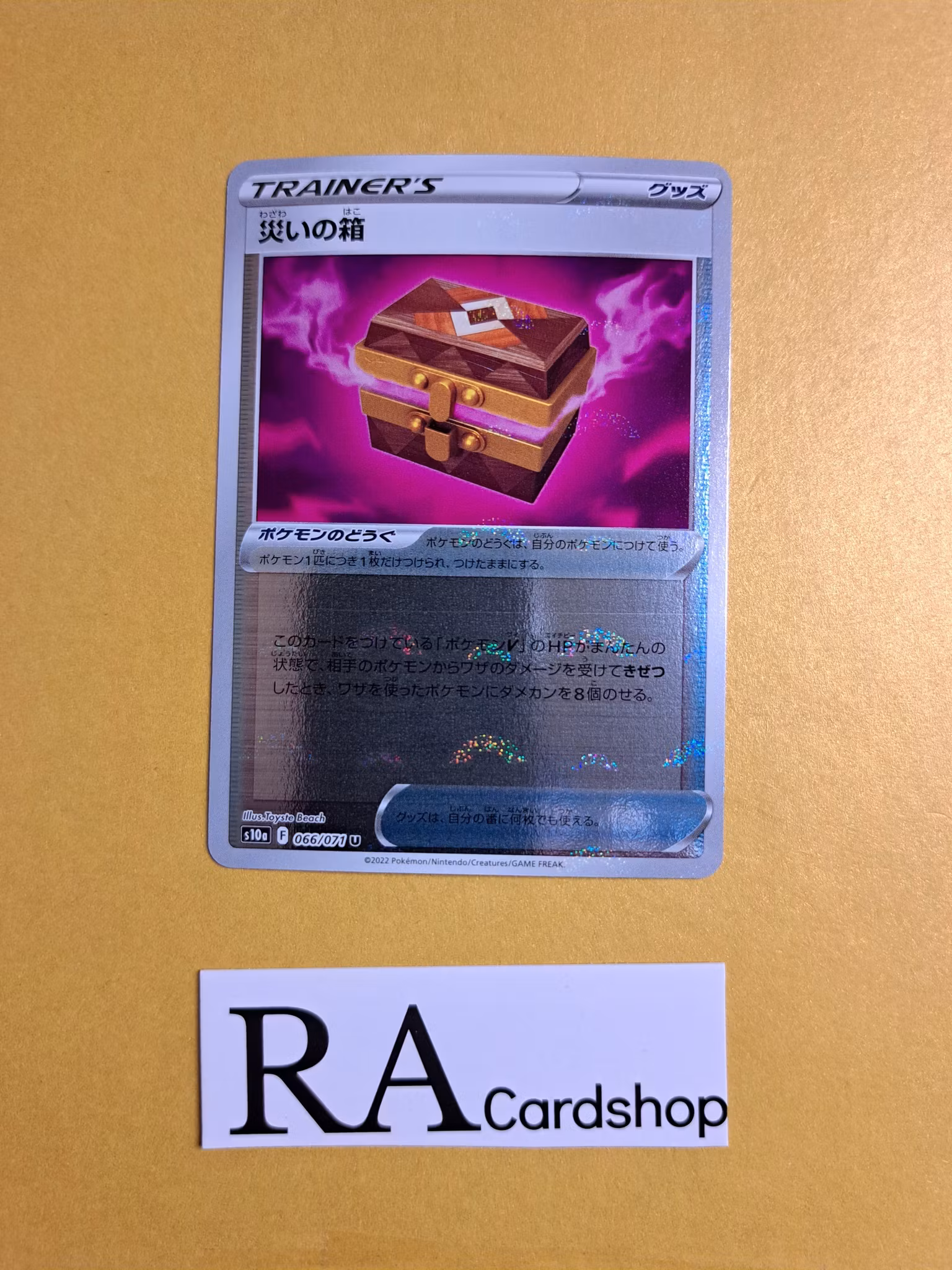 Box of Disaster Reverse Holo Uncommon 066/071 Dark Phantasma s10a Pokemon