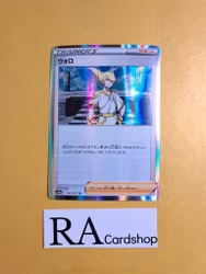 Volo Holo Rare 067/071 Dark Phantasma s10a Pokemon