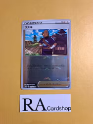 Iscan Reverse Holo Uncommon 068/071 Dark Phantasma s10a Pokemon