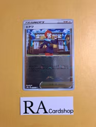 Arezu Reverse Holo Uncommon 069/071 Dark Phantasma s10a Pokemon