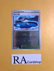 Lake Acuity Reverse Holo Uncommon 071/071 Dark Phantasma s10a Pokemon