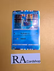 Lapras Holo Rare 023/071 Pokemon Go s10b Pokemon