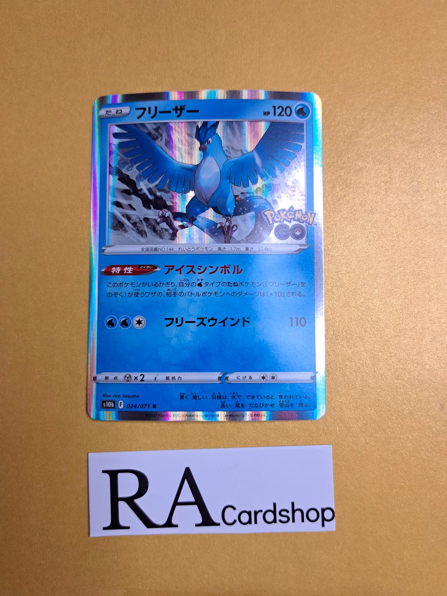 Articuno Holo Rare 024/071 Pokemon Go s10b Pokemon