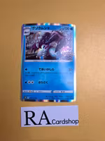 Golisopod Holo Rare 026/071 Pokemon Go s10b Pokemon