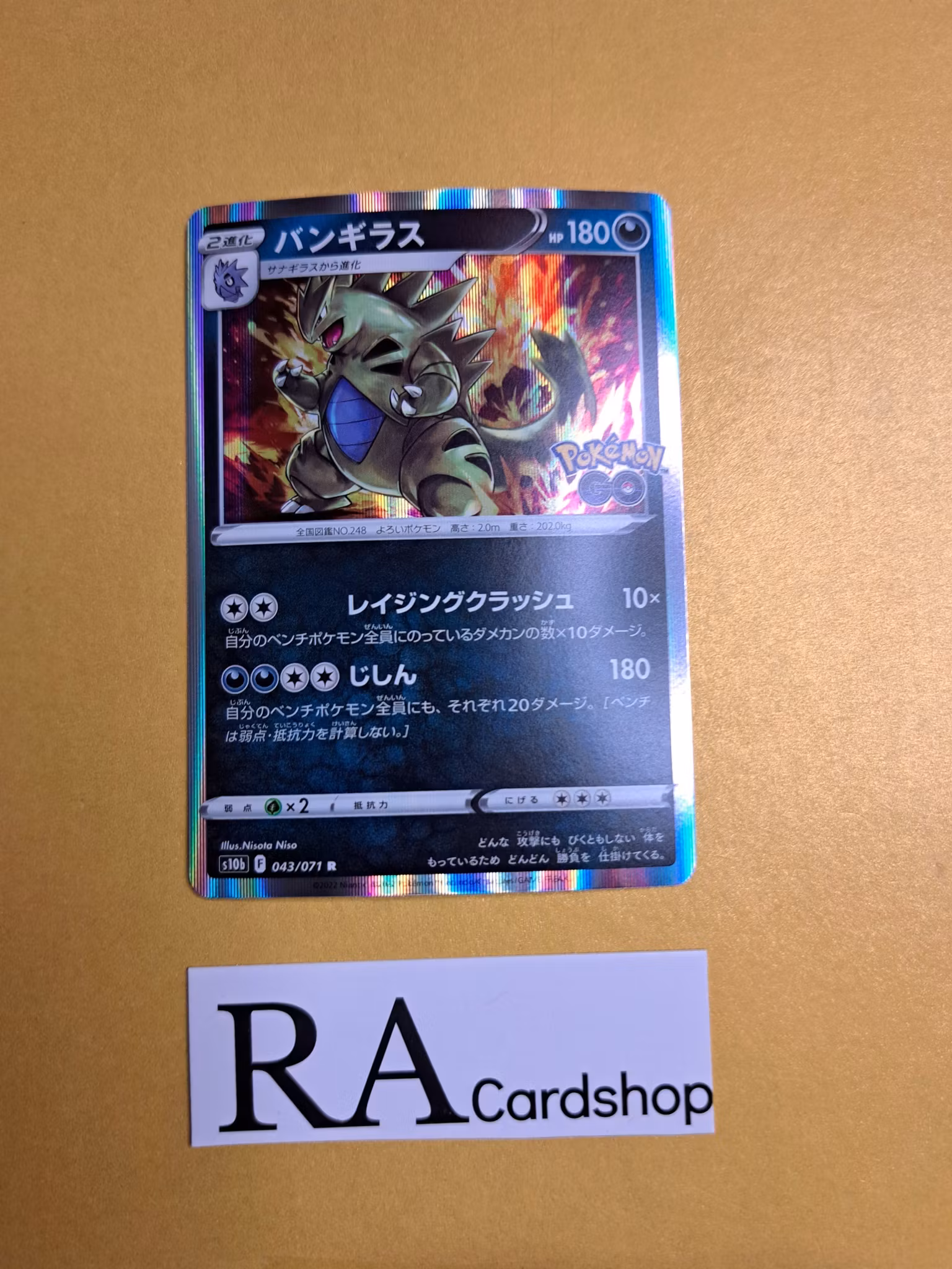 Tyranitar Holo Rare 043/071 Pokemon Go s10b Pokemon
