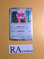 Blissey Holo Rare 052/071 Pokemon Go s10b Pokemon