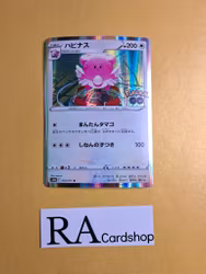 Blissey Holo Rare 052/071 Pokemon Go s10b Pokemon