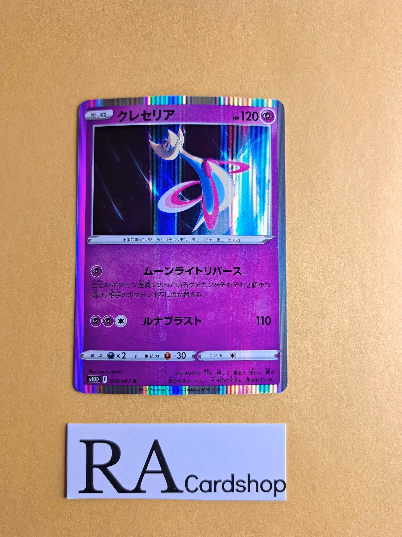 Cresselia Holo Rare 028/067  Time Gazer s10D Pokemon