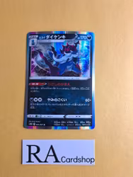 Hisuian Samurott Holo Rare 041/067  Time Gazer s10D Pokemon