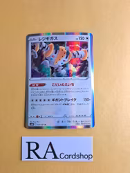 Regigigas Holo Rare 054/067  Time Gazer s10D Pokemon