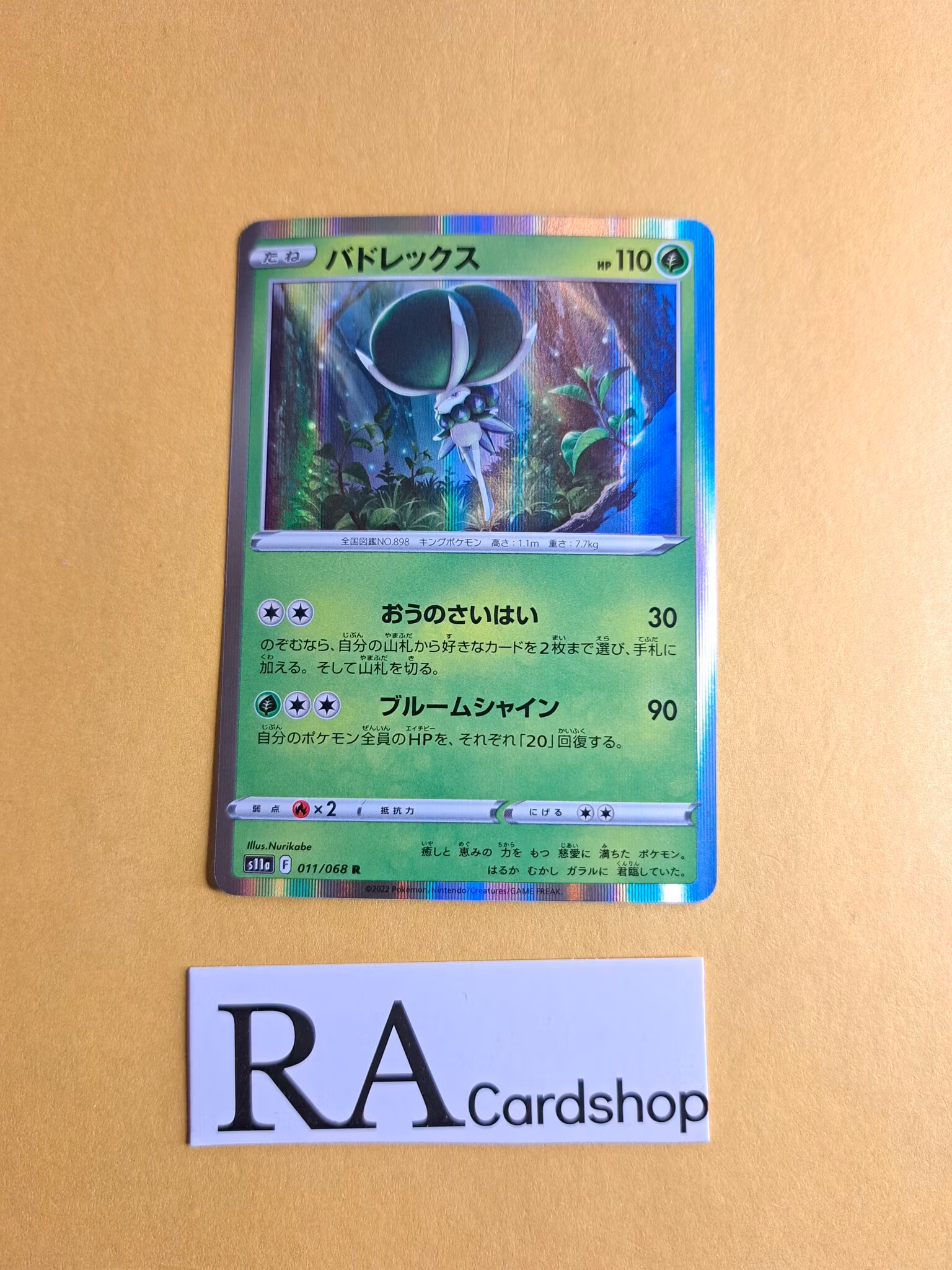 Calyrex Holo Rare 011/068 Incandescent Arcana s11a Pokemon